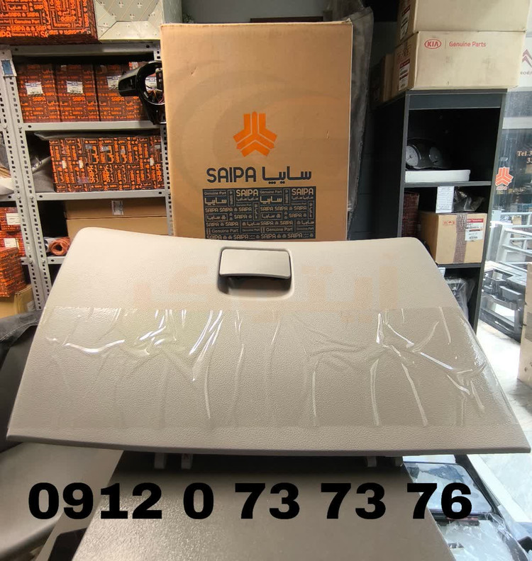 درب و محفظه داشبورد سراتو 845101M110