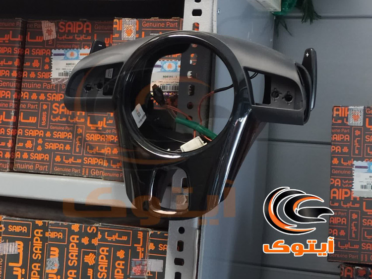 قاب روی فرمان سراتو 561722K010DAJ