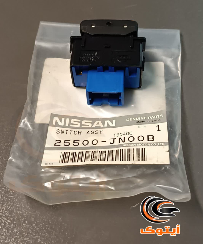 کلید گرمکن صندلی نیسان تیانا 25500JN00B و 25500JN01B