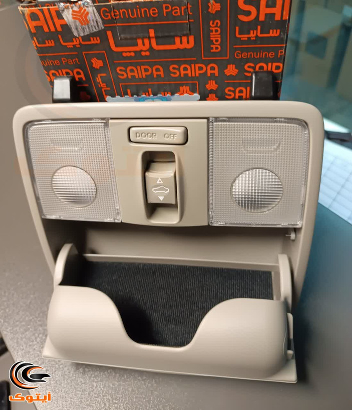 چراغ مطالعه سراتو آپشنال با کلید سانروف 928001MXXX