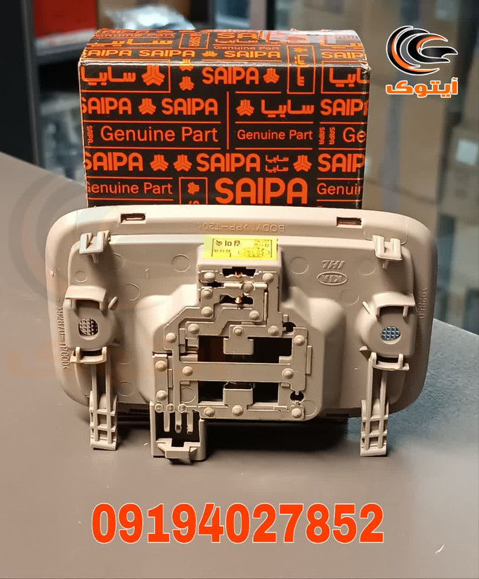 چراغ سقف سراتو 928501M000