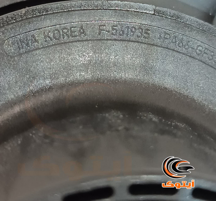 توپی سر کمک جلو کیا سراتو 546101M000
