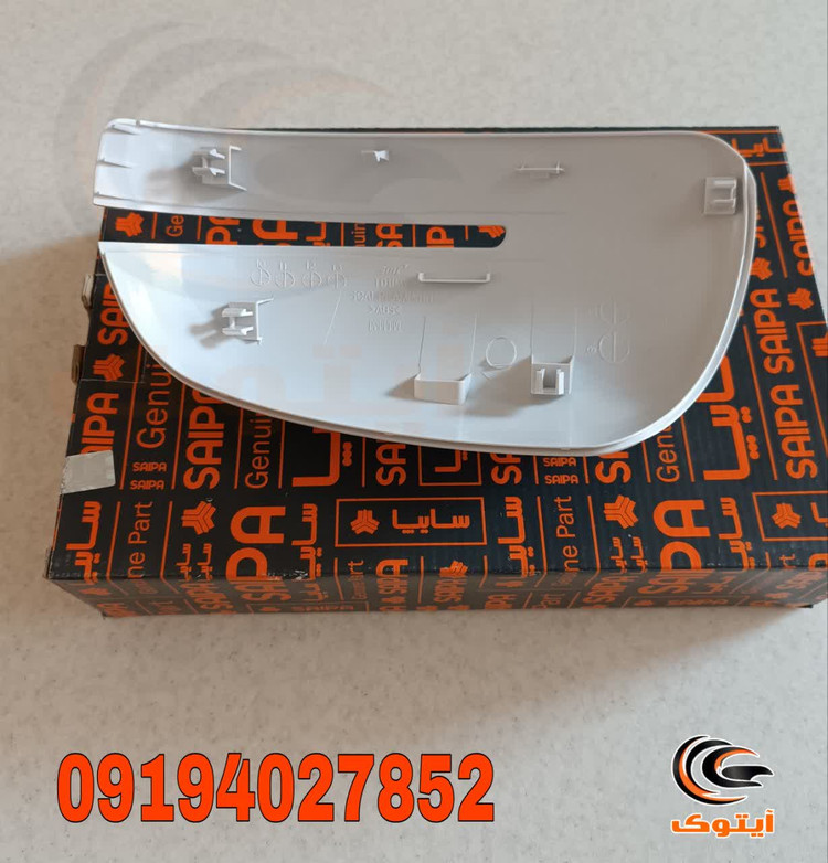 قاب آینه چپ سراتو سایپایی 876161M005