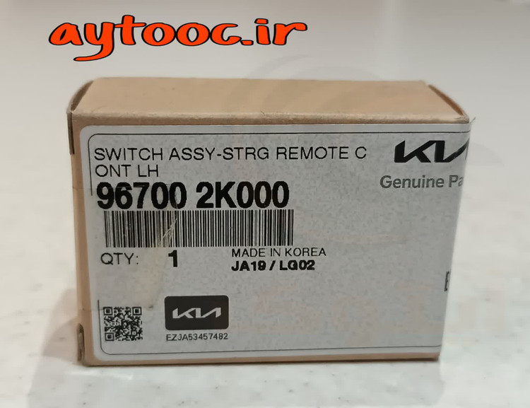 کلید روی فرمان چپ (مالتی مدیا) سراتو 967002K000