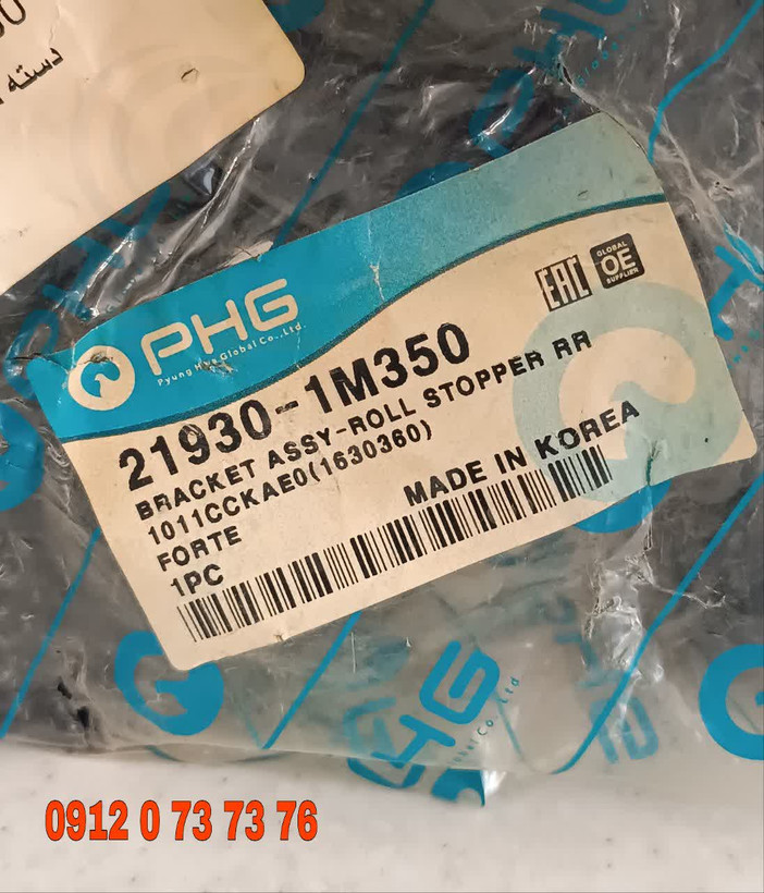 دسته موتور عقب سراتو 219301M350