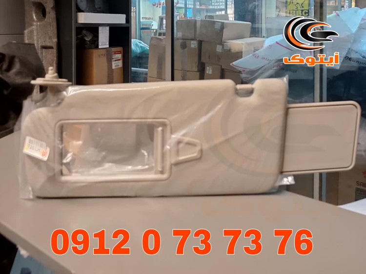 آفتابگیر سراتو 852101M2108O - 852201M2318O