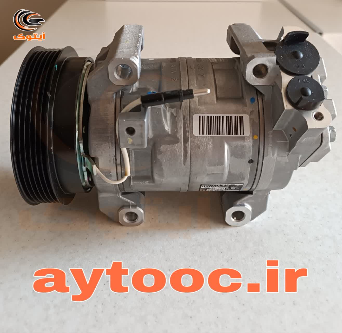 کمپرسور کولر ال نود 8200537190B - Z0011197A